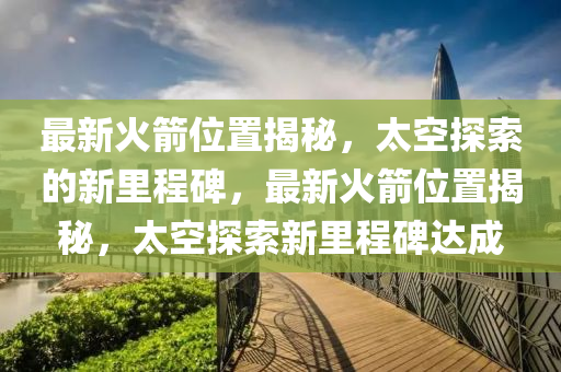 检举:77777888管家婆四肖四码揭秘-系统分析、专家解读解释与落实,警惕虚假诱导危害