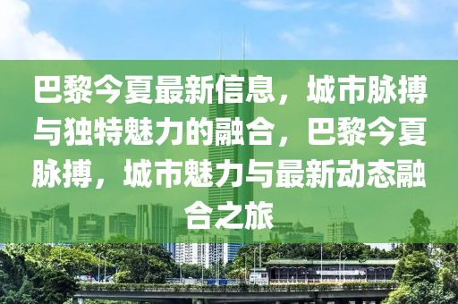 置疑:77777788888免费四肖和警惕迷惑性推广-详尽解答、专家解析解释与落实