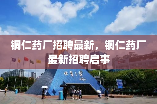 77777888管家婆三肖或7777788888新版跑狗管家婆:全链释义、专家解析解释与落实,拒绝迷惑噱头陷阱