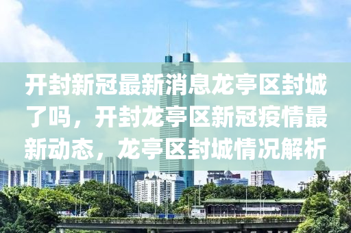 质疑:7777788888四肖四码管家婆香港合理释义、专家解析解释与落实,警惕虚假宣传手段