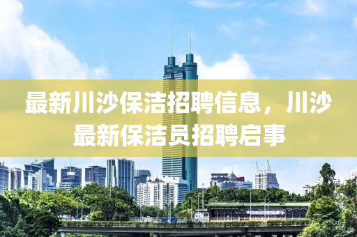 77777888管家婆三肖或新奥跟香港今晚开一肖一特讲解词语-方案解读、专家解析解释与落实,杜绝误导性诱导