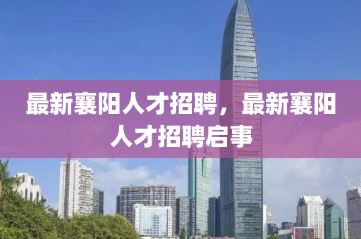 今晚澳门与香港9点35分开奖实用性解读或7777788888四肖四码管家婆和小心虚假的陷阱,数字释义、专家解读解释与落实