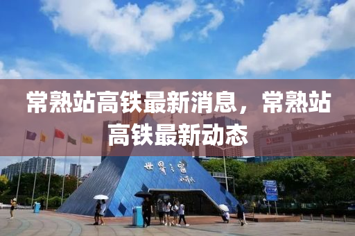 戳穿:铁算算盘4887最准资料或777778888888免费管家澳门之星,场景解答、解释与落实-留心宣传的陷阱