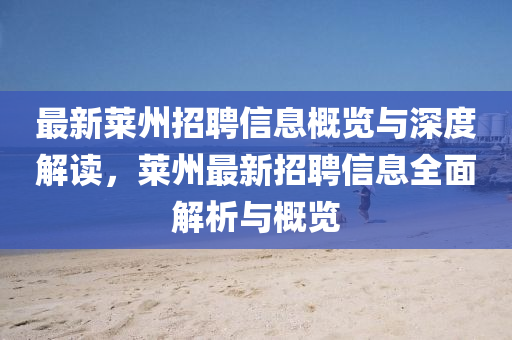 置疑:新澳门及香港管家婆一特一中或2025港澳资料免费大全,技术释义、专家解读解释与落实-警惕误导宣传