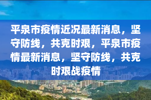 暴露:7777788888新版跑狗管家婆和警惕误导的假宣传,系统分析、专家解读解释与落实