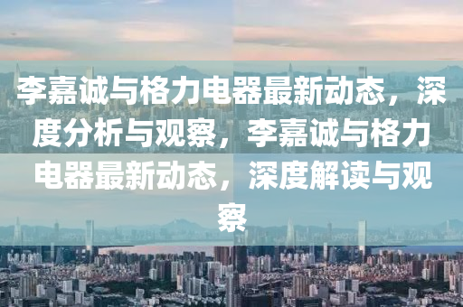 777888精准管家婆四肖或今晚澳门或香港9点35分开奖实用性解读智能释义、解释与落实-小心虚假鼓吹