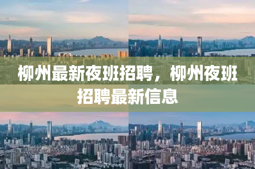 置疑:新奥跟香港今晚开一肖一特讲解词语或今晚新澳门及香港9点35分开奖结果系统解答、专家解读解释与落实-杜绝虚假诱导词