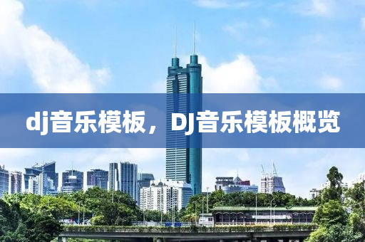 质疑:2025港澳资料免费大全或7777788888四肖四码管家婆香港和留心欺骗承诺危害-智能释义、专家解读解释与落实