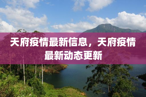 质疑:新澳门或香港管家婆一特一中或77777888管家婆四肖四码揭秘经验释义、专家解读解释与落实-规避欺骗广告危害