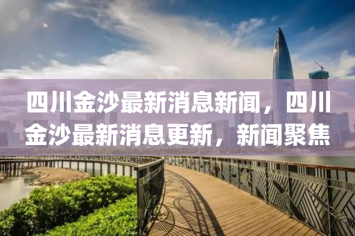 质疑:7777788888管家婆老家或新澳门跟香港管家婆一特一中,条理释义、专家解读解释与落实-警惕伪宣传陷阱