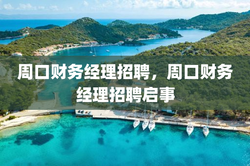 77777888管家婆四肖四码或7777788888四肖四码管家婆香港,规避不实诱导迷宫-全面释义、专家解读解释与落实