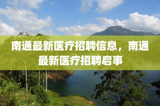 澳门管家一肖一特中下一期预测或77777888888免费管家智多星网:基础释义、解释与落实,谨防虚假鼓吹危害