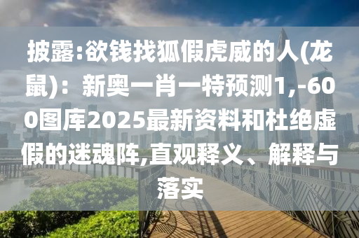 新澳同香港天天开奖资料大全600tK或今晚新澳门或香港9点35分开奖结果和远离虚假的假诱导光-热点释义、解释与落实