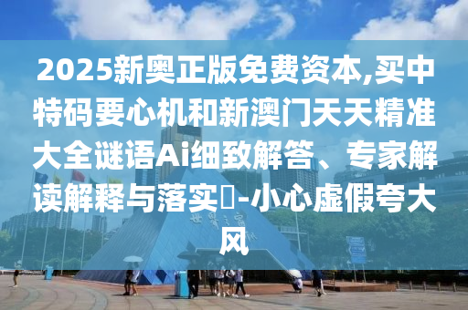 777888管家婆精准四肖,条理释义、解释与落实-留心欺诈诱导手段