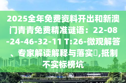 2005年新澳门或香港免费大全或7777788888管家婆四肖八码99期,详尽解答、专家解读解释与落实-留心欺诈性营销