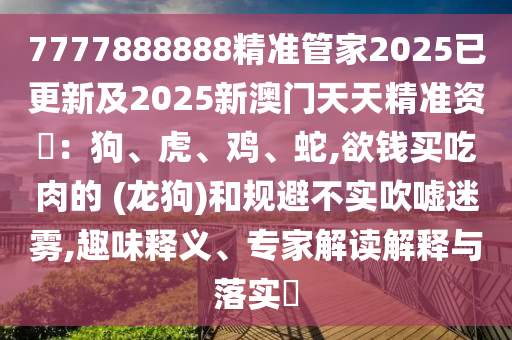 今晚澳门和香港9点35分开奖实用性解读或2005年新澳门同香港免费大全重点释义、解释与落实,规避欺诈的布局