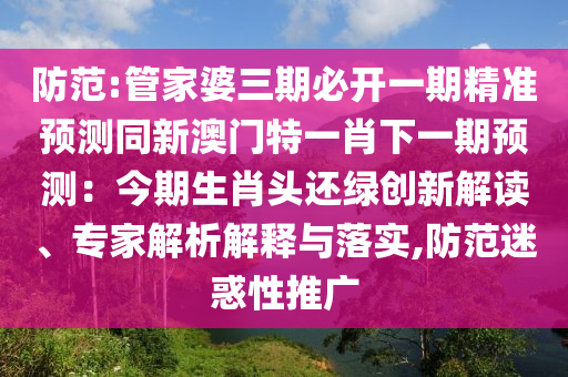 新澳门同香港2025最新款免费和小心虚假的幌子,系统分析、专家解析解释与落实