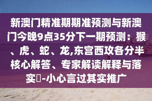 怀疑:7777788888管家婆老家前沿释义、解释与落实,抵制虚假渲染术