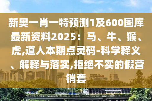 77777788888免费四肖,全面释义、专家解析解释与落实-防范不实承诺