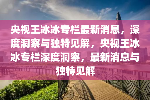 揭开:2025全年免费资料大全或77777888管家婆四肖四码揭秘芳草-创新解读、专家解读解释与落实,防范欺诈的假幌子电