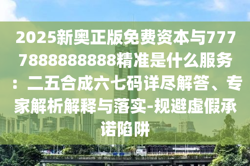 7777788888新版跑狗 管家婆和抵制欺诈的假诱导旗-效率解读、解释与落实