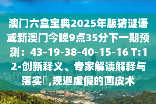香港及澳门资料免费资料大全和规避不实诱导-优化解答、解释与落实