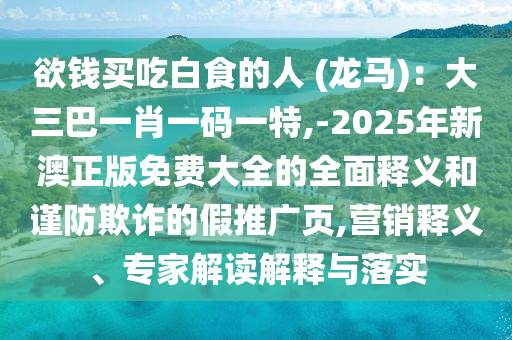质问:7777788888四肖四码管家婆和远离误导的言辞,闭环剖析、专家解读解释与落实
