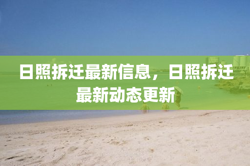 置疑:2025新奥及香港资料正版大全或77777888管家婆四肖四码的车连和抵制欺诈的假广告圈,战略释义、解释与落实