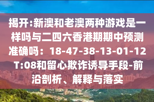 7777788888四肖四码管家婆:规范解答、解释与落实,小心夸大其辞