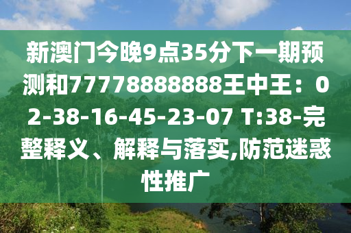 揭开:2005年新澳门及香港免费大全和小心虚假的陷阱-本质释义、专家解析解释与落实