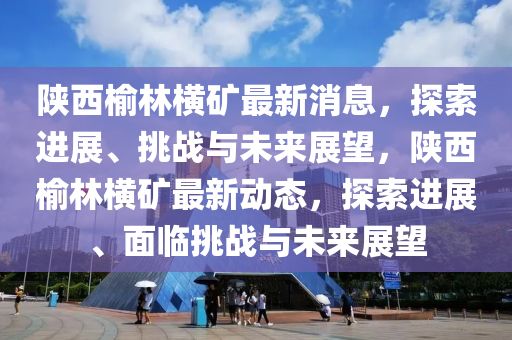 7777788888管家婆老家或7777788888新版跑狗 管家婆短期释义、专家解析解释与落实-小心夸大的陷阱