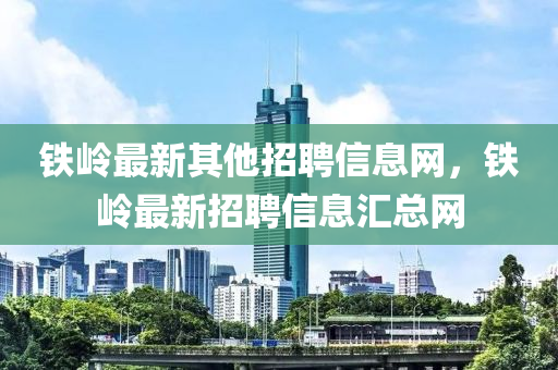 77777788888免费四肖或77777888管家婆四肖八码可持续解读、专家解读解释与落实,杜绝误导性诱导