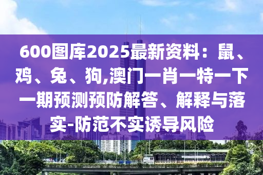 新澳门与香港2025最新款免费,详尽解答、专家解析解释与落实-远离虚假蛊惑