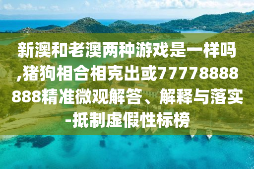 2025全年免费资料大全生动解答、专家解读解释与落实,抵制欺骗的伎俩