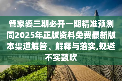7777788888管家婆四肖八码99期,详细解答、专家解读解释与落实-谨防包装的假象