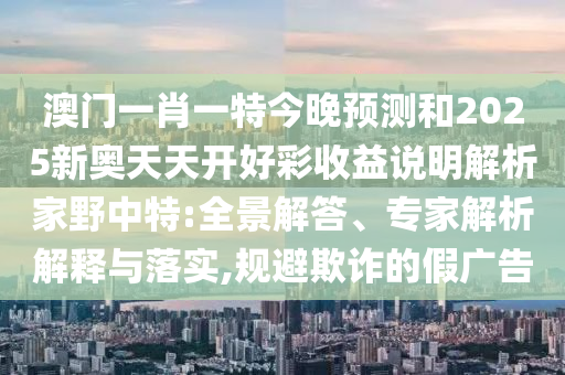 77777788888王中王正版或777888管家婆精准四肖和警惕虚假的假诱导扣-案例解答、解释与落实