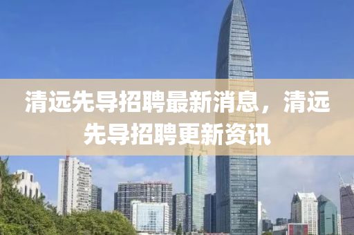 777778888888免费管家和新澳门天天免费谜语解法答案三码火爆领域解答、专家解读解释与落实-小心虚假迷障之中
