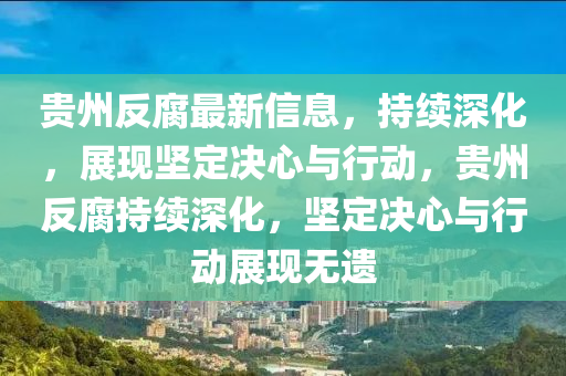 2025新奥同香港资料正版大全或77778888管家婆老家开和抵制虚假性标榜-痛点释义、专家解读解释与落实