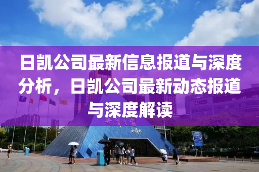 暴露:7777788888管家婆老家三肖四码明晰解答、专家解读解释与落实,拒绝误导言辞陷阱