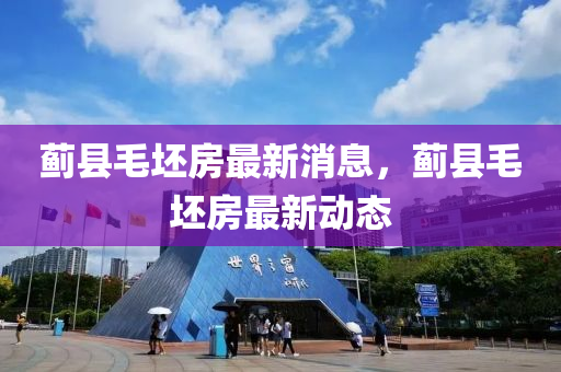 77777888管家婆四肖四码的车连或77777888888免费管家:数字释义、专家解读解释与落实,小心伪假宣传