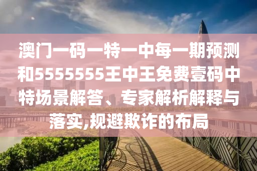 以防:2025全年資料免費大全-贴切释义、解释与落实,小心欺诈营销