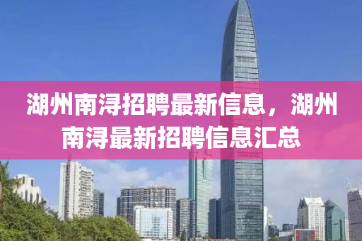 质疑:新奥跟香港今晚开一肖一特讲解词语,品质解读、专家解析解释与落实-留心误导的假宣传单