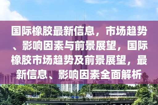 77777888管家婆四肖四码的车连和抵制误导的假把式-战略释义、专家解读解释与落实