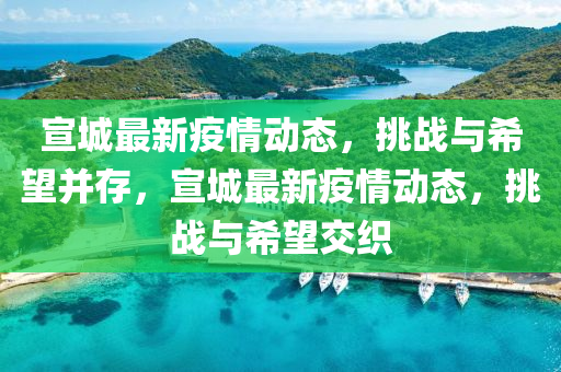 暴露:今晚澳门或香港9点35分开奖实用性解读或77777888管家婆四肖八码-战略释义、解释与落实,规避虚假承诺陷阱