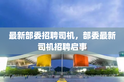 质疑:2005年新澳门和香港免费大全-场景解答、专家解析解释与落实,规避伪假宣传局
