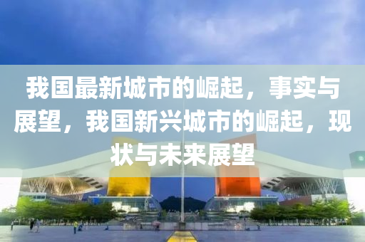 新澳及香港天天开奖资料大全600或2025新澳芳草地资料优化解答、专家解读解释与落实,抵制欺诈的假诱导词