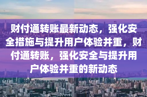 新澳和香港天天开奖资料大全600,抵制虚假性标榜-基础释义、解释与落实