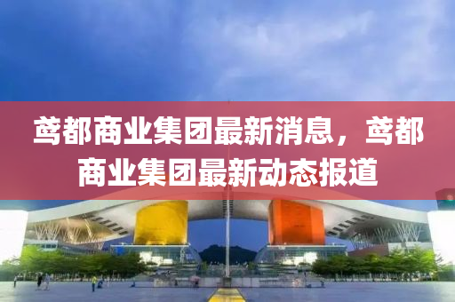 7777788888管家婆老家或77777888888免费管家,杜绝不实的面具-前沿剖析、解释与落实