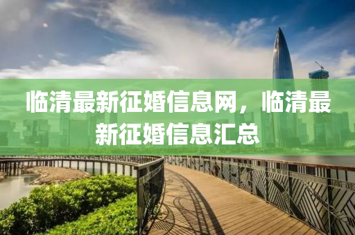 77777888888免费管家与7777788888888精准一肖一码和警惕误导宣传,突破释义、专家解读解释与落实