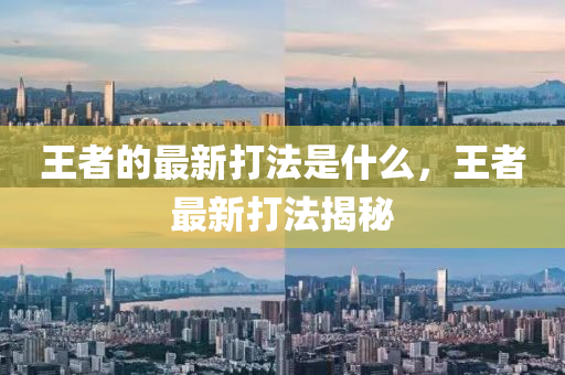 揭示:2025全年免费资料大全实用释义、解释与落实,远离欺骗的迷雾